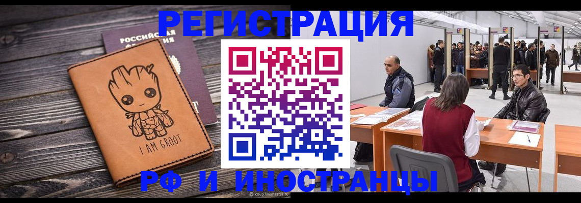 временная регистрация законно в Усть-Джегуте